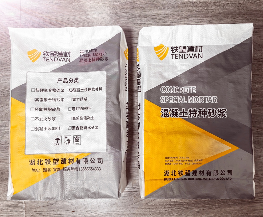 军垦路街道封锚砂浆