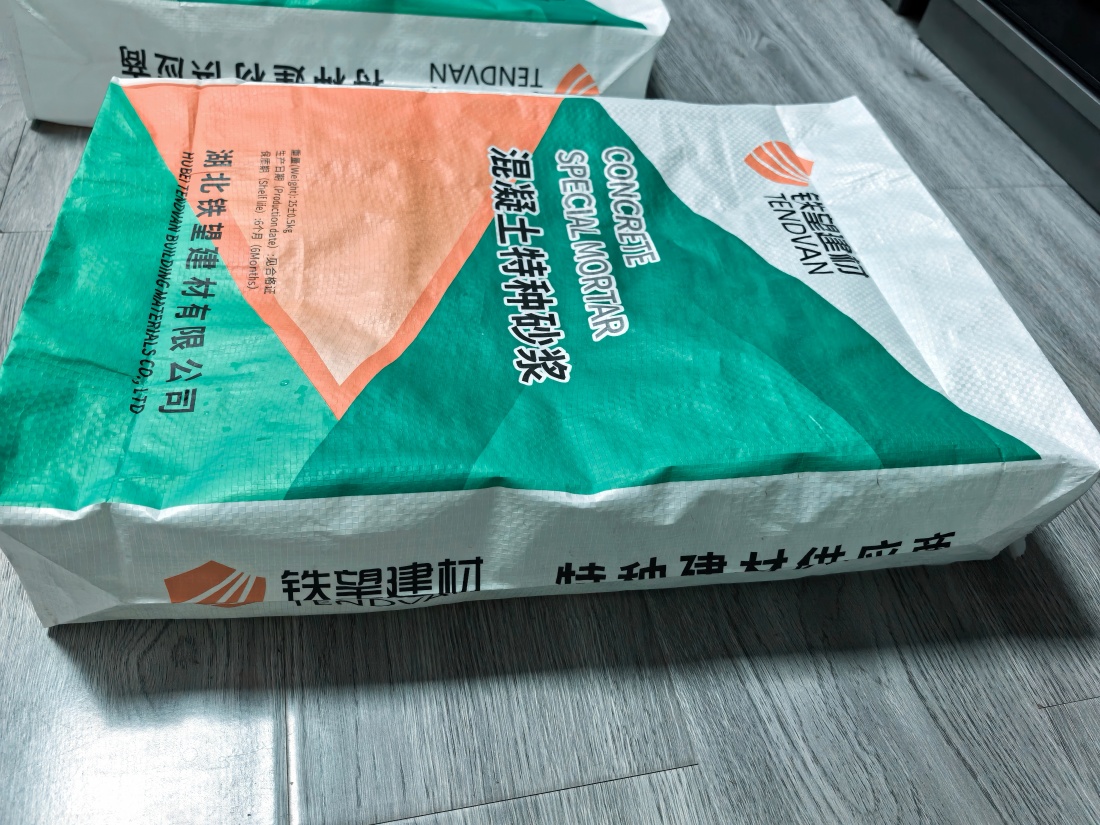 军垦路街道抗裂密实剂