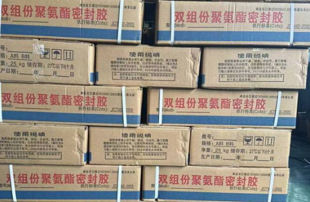 军垦路街道聚硫密封胶